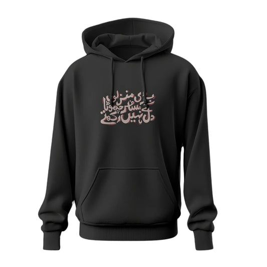 Bari Manziloon K Musafir DTF Hoodie